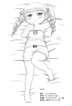 Page 3 of Marie to Issho ni