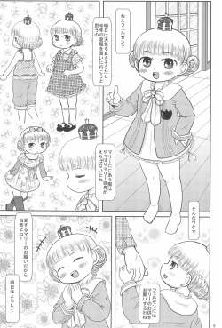 Page 5 of Marie to Issho ni