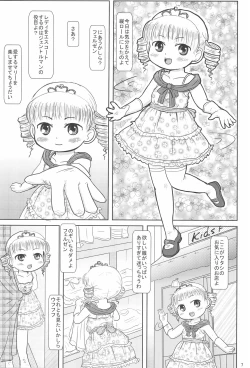Page 7 of Marie to Issho ni