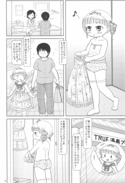 Page 8 of Marie to Issho ni