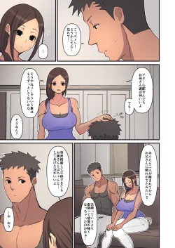 Page 9 of Haha kara Inbo ni Natta Wake.