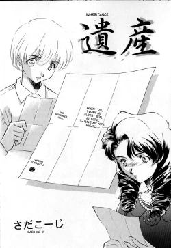 Page 2 of Inheritance