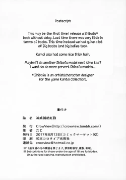 Page 27 of Kamoi Hokyuu Ninmu