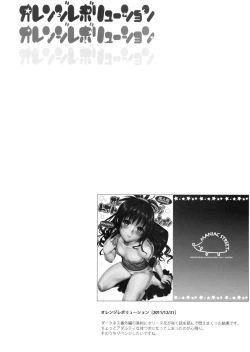 Page 33 of Harem Collection