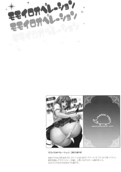 Page 6 of Harem Collection