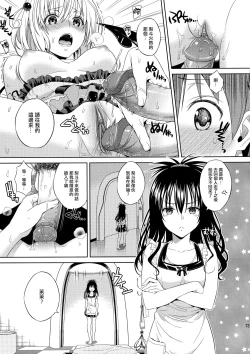 Page 75 of Harem Collection