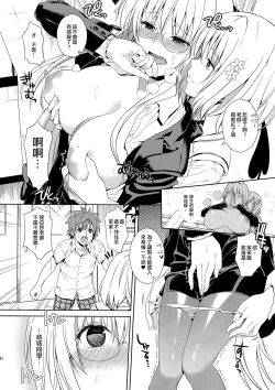 Page 96 of Harem Collection