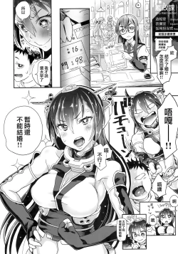 Page 18 of Nagato no Hitorigurashi