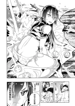 Page 4 of Nagato no Hitorigurashi