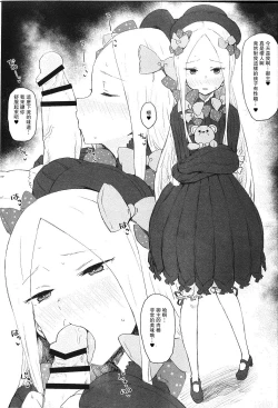 Page 3 of Okiniiri no Servant to Ichaicha suru dake no Hon