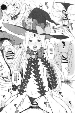 Page 6 of Okiniiri no Servant to Ichaicha suru dake no Hon