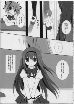 Page 22 of Witch Dream