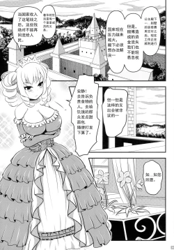 Page 5 of Chou ni Sareta Daruma Hime no Owaranai Funnyuu Sanran
