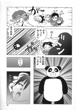 Page 58 of NEXT Climax Magazine 4