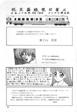 Page 88 of NEXT Climax Magazine 4