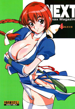 [Okachimentaiko, Rippadou (Various)] NEXT Climax Magazine 4 (Various)