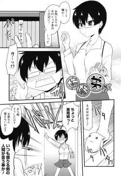 Page 186 of Otaku no Shitei ga