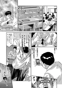 Page 110 of Amai Kankei