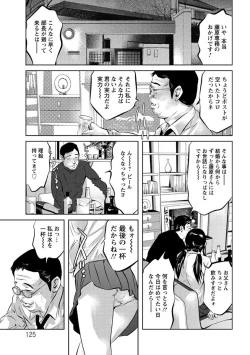 Page 126 of Amai Kankei