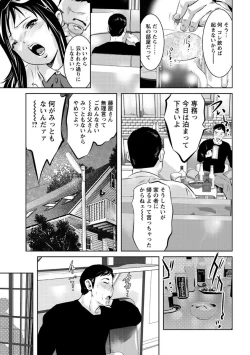 Page 128 of Amai Kankei