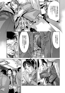 Page 148 of Amai Kankei