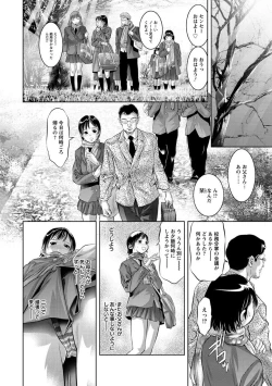 Page 149 of Amai Kankei