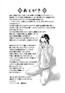 Page 167 of Amai Kankei