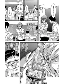 Page 51 of Amai Kankei