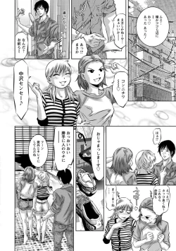 Page 9 of Amai Kankei