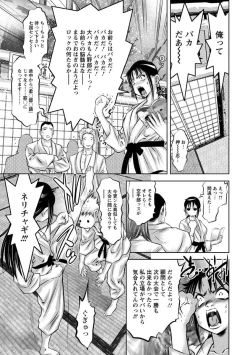 Page 46 of Seishokusha! Nakadashi Shidou