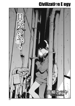 Page 1 of Hikage no Ito