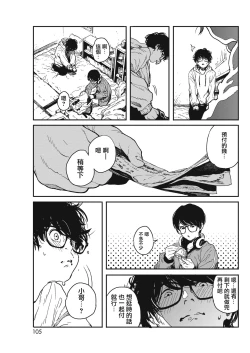 Page 7 of Hikage no Ito