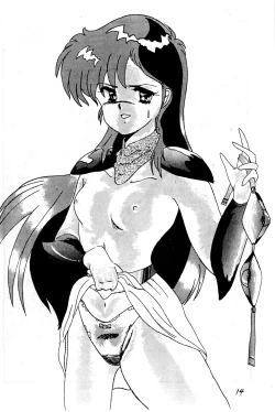 Page 16 of Kimi no Saifu ni COBRA TWIST