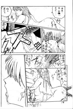 Page 20 of Kimi no Saifu ni COBRA TWIST