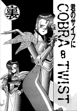 Page 24 of Kimi no Saifu ni COBRA TWIST