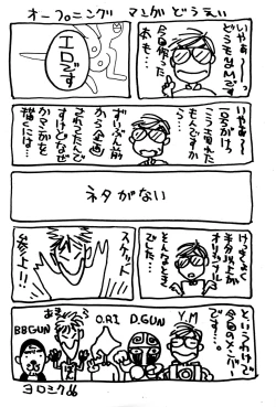 Page 2 of Kimi no Saifu ni COBRA TWIST