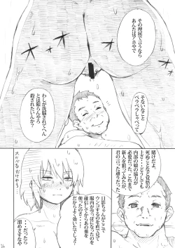 Page 26 of Houkago Zanmai Petit