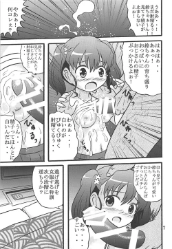 Page 8 of Naisho no Koukai Nisshi