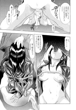 Page 140 of Ikenie Fujin - Sacrifice Wife