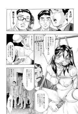 Page 153 of Ikenie Fujin - Sacrifice Wife