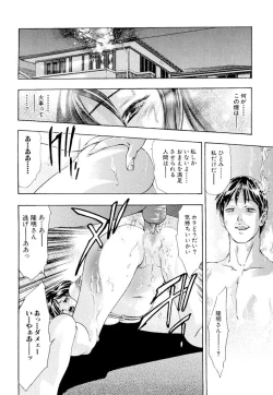 Page 161 of Ikenie Fujin - Sacrifice Wife