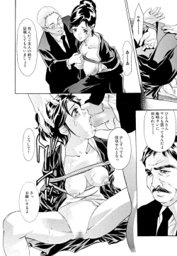 Page 171 of Ikenie Fujin - Sacrifice Wife