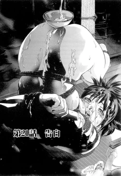 Page 156 of Shin Ikenie Fujin - The Truth Sacrifice Wife