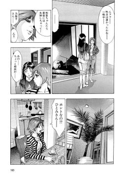 Page 166 of Shin Ikenie Fujin - The Truth Sacrifice Wife