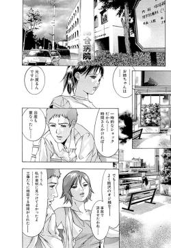 Page 189 of Shin Ikenie Fujin - The Truth Sacrifice Wife