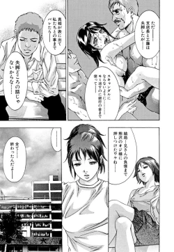 Page 190 of Shin Ikenie Fujin - The Truth Sacrifice Wife