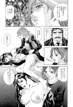 Page 8 of Shin Ikenie Fujin - The Truth Sacrifice Wife