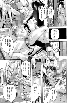 Page 170 of In Ikenie Fujin - The Debauched Sacrifice Wife