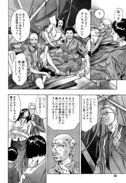 Page 39 of In Ikenie Fujin - The Debauched Sacrifice Wife