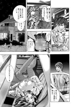 Page 96 of In Ikenie Fujin - The Debauched Sacrifice Wife